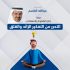 ادارة الضغوط والانفعالات - التحرر من التفكير الزائد والقلق