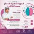 دورة قوة الإختيار - د. فهد بن مسلم