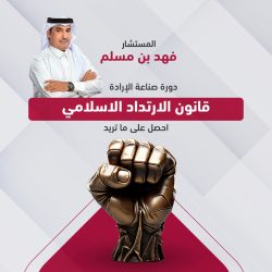 قانون الارتداد الاسلامي 