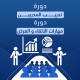 دورتين بسعر دورة- دورة تدريب المدربين & دورة مهارات الإلقاء والعرض دورتين بسعر دورة- دورة تدريب المدربين & دورة مهارات الإلقاء والعرض