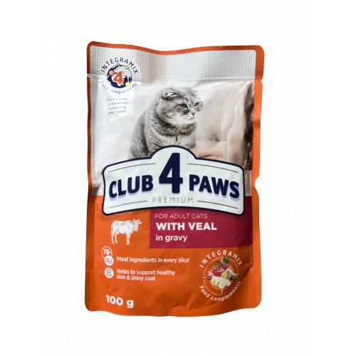 كلوب باوز ظرف رطب  بلحم العجل مع المرق للقطط 100 جرام