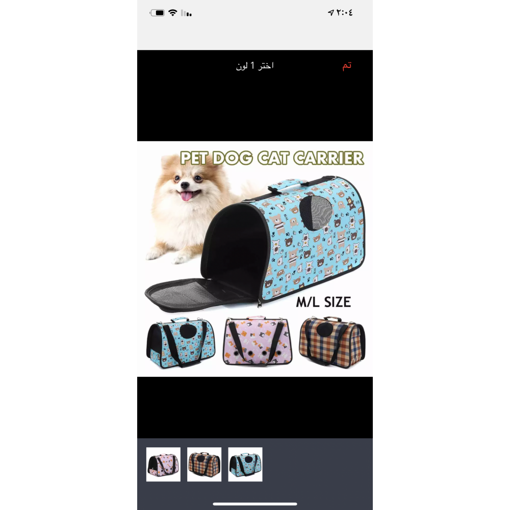 حقيبة كتف للتنقل سوداء بطبعات دبب حقيبة كتف للتنقل سوداء بطبعات دبب