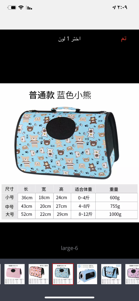 حقيبة كتف للتنقل سوداء بطبعات دبب