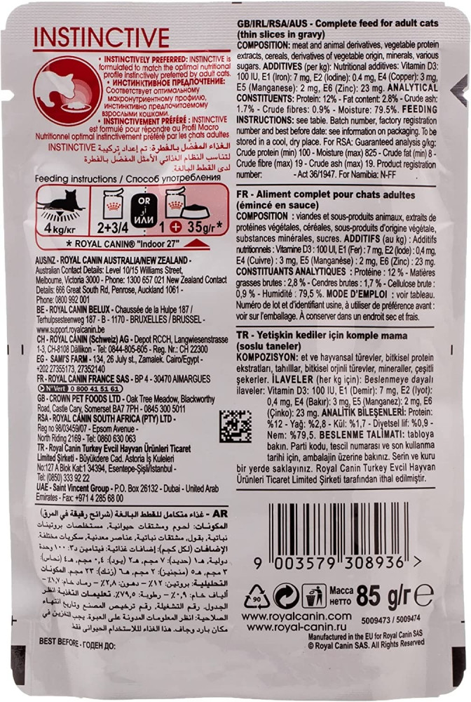رويال انستاكتيف طعام قطط رطب مغمور في المرق 85غ