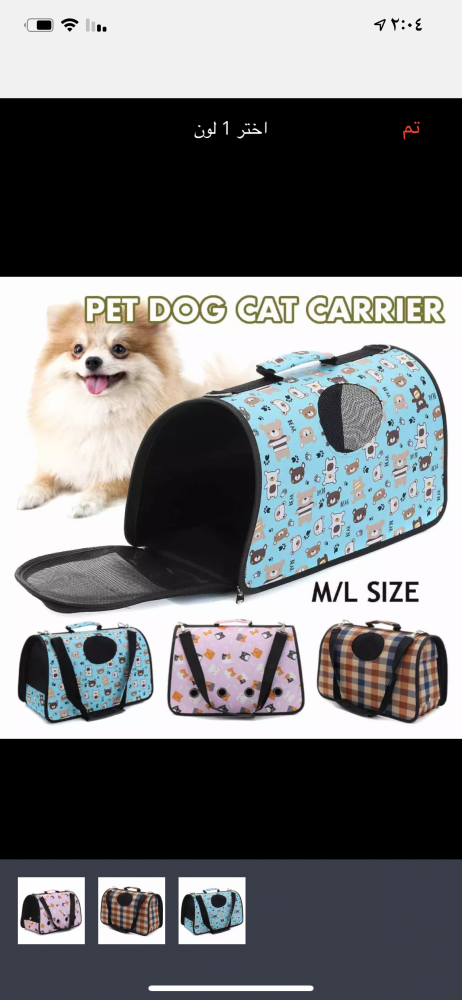 حقيبة كتف للتنقل سوداء بطبعات دبب