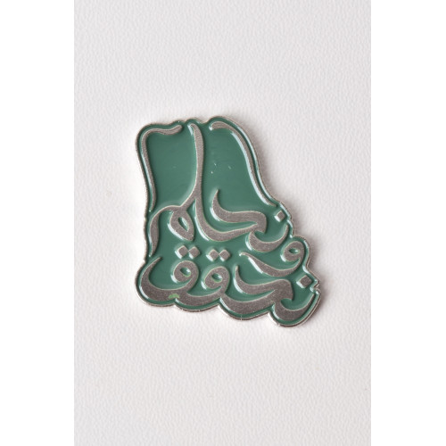 بروشات فضي مغناطيس,اقل كمية 4 حبات بروشات فضي مغناطيس,اقل كمية 4 حبات