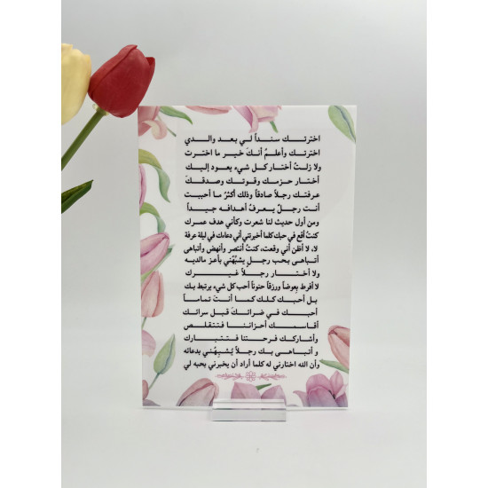 لوحة A5 من الأكريليك