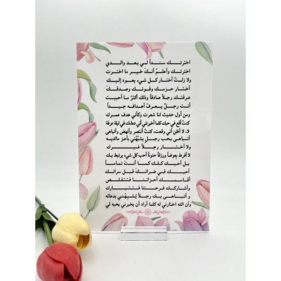 لوحة A5 من الأكريليك