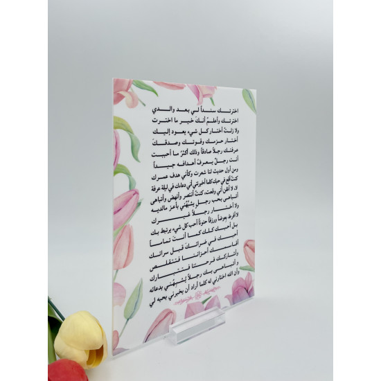 لوحة A5 من الأكريليك