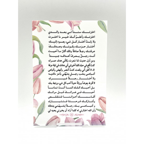 لوحة A5 من الأكريليك