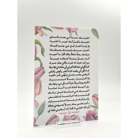 لوحة A5 من الأكريليك