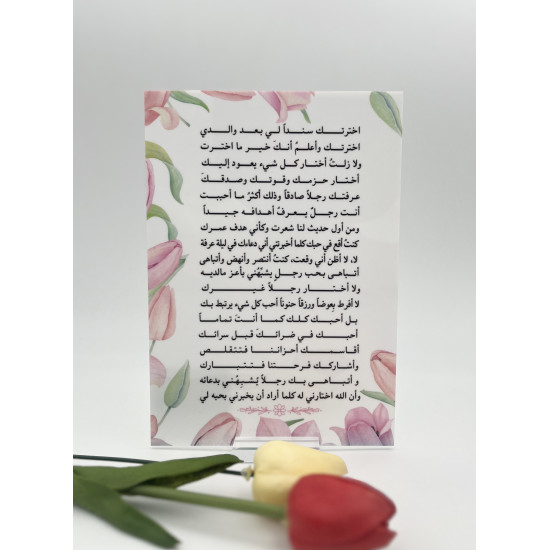 لوحة A5 من الأكريليك