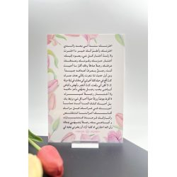Acrylic printed message to you beloved one