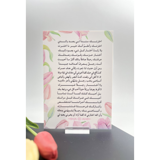 لوحة A5 من الأكريليك