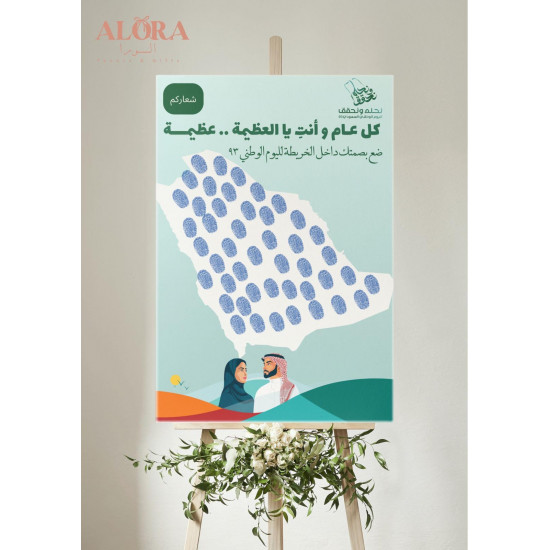 لوحة اكرليك خريطة المملكة 60*80سم لوحة اكرليك خريطة المملكة 60*80سم