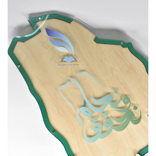طارة خريطة المملكة خشب طارة خريطة المملكة خشب