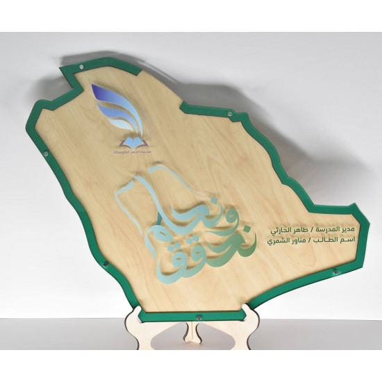 طارة خريطة المملكة خشب طارة خريطة المملكة خشب