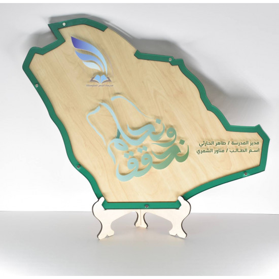 طارة خريطة المملكة خشب طارة خريطة المملكة خشب
