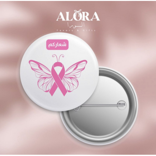 بروشات دبوس اقل كمية 4 حبات بروشات دبوس اقل كمية 4 حبات