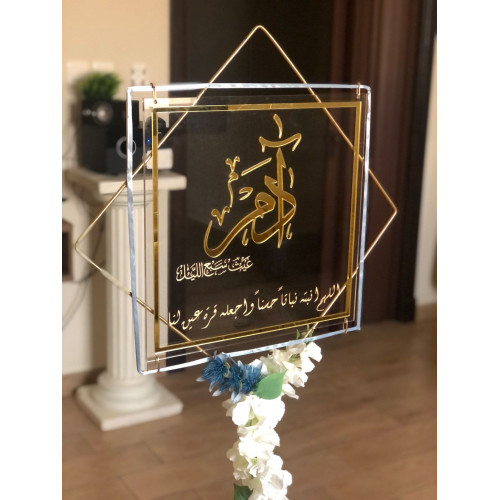 لوحة باسم المولود بدون ستاند لوحة باسم المولود بدون ستاند