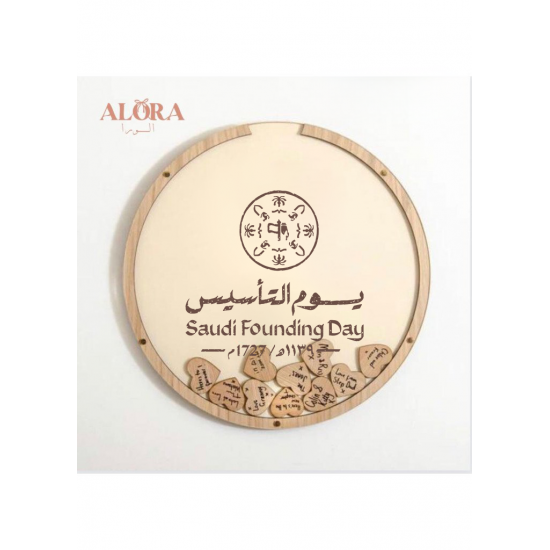 طارة يوم التأسيس دائري طارة يوم التأسيس دائري