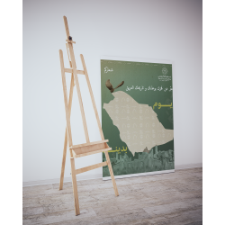 لوحة اكرليك يوم التأسيس 60*80سم