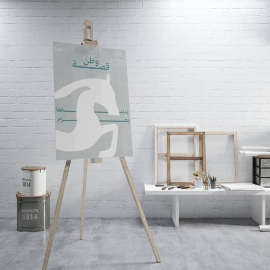 لوحة اكرليك يوم التأسيس 60*80سم لوحة اكرليك يوم التأسيس 60*80سم