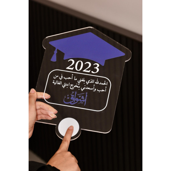 لوحة تخرج A5  