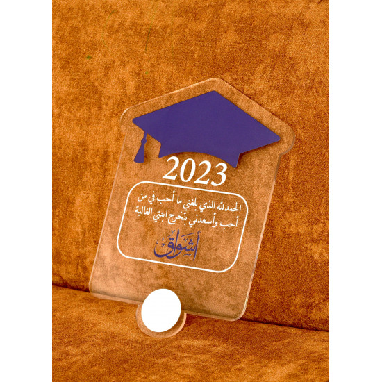 لوحة تخرج A5  