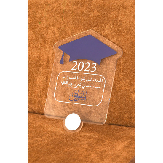 لوحة تخرج A5  