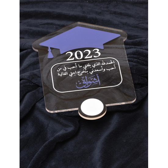 لوحة تخرج A5  