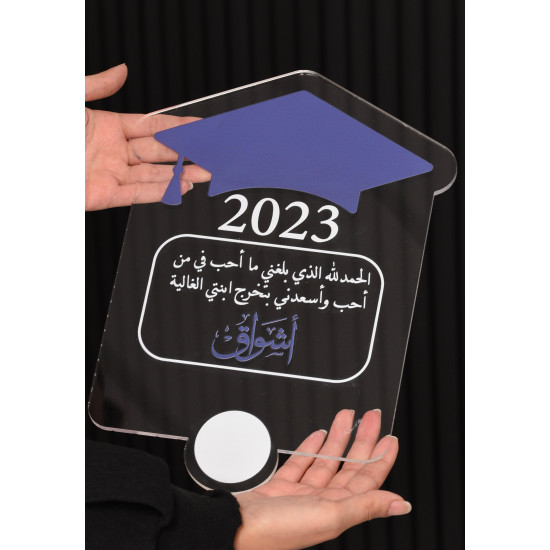 لوحة تخرج A5  