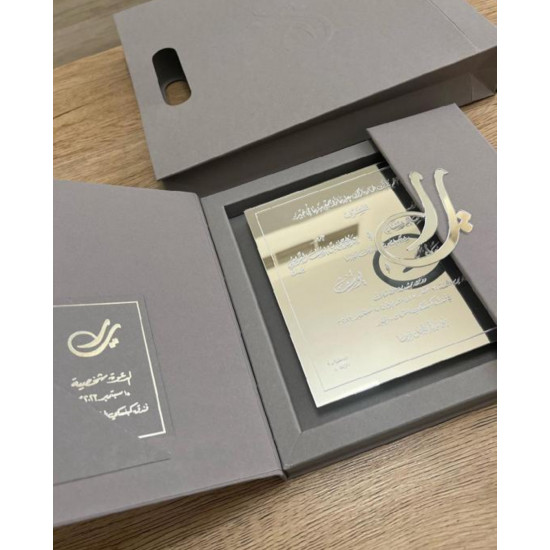 دعوة اكرليك مع علبة 