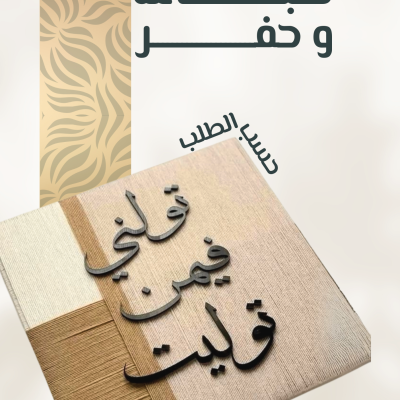 Print and engrave