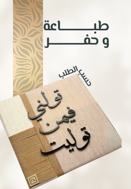 طباعة وحفر