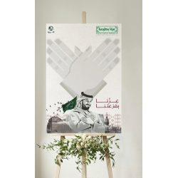 لوحة فوركس بهوية اليوم الوطني   70*50 سم 