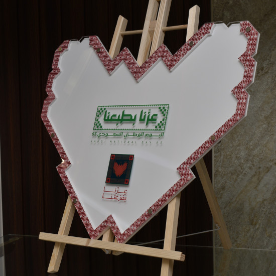 طارة الامنيات بهوية اليوم الوطني 95 بخلفية اكرليك ابيض بشكل القلب, والمبخرة, والدلة , والجبل حسب الطلب