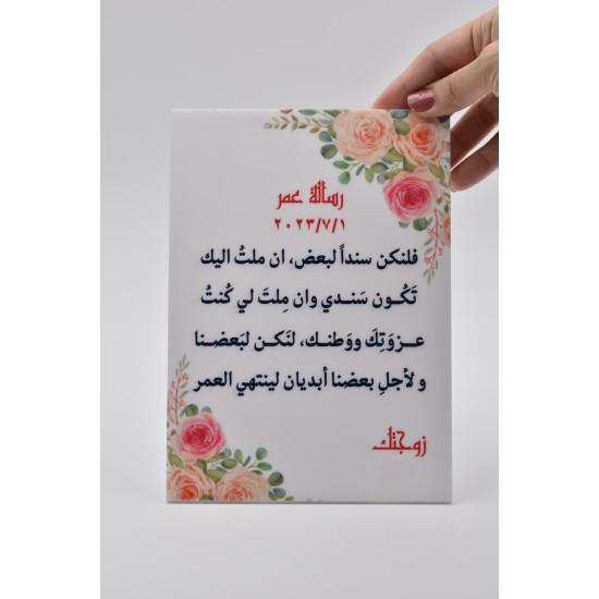 لوحة A5  أكريليك شفاف