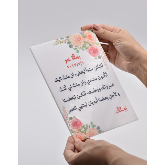 لوحة A5  أكريليك شفاف