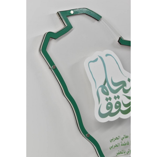 طارة خريطة المملكة شفاف بشعار بارز طارة خريطة المملكة شفاف بشعار بارز