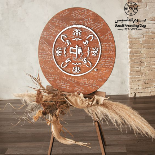 طارة يوم التأسيس دائرية صغير 45سم طارة يوم التأسيس دائرية صغير 45سم