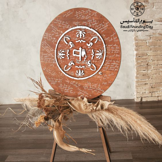 طارة يوم التأسيس دائرية 70سم طارة يوم التأسيس دائرية 70سم