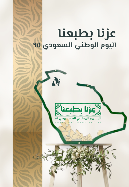 عزنا بطبعنا