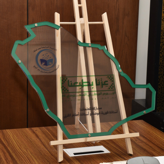 طارة خريطة المملكة شفاف