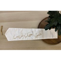 وشاح "عمي أجمل عريس" بتطريز ذهبي