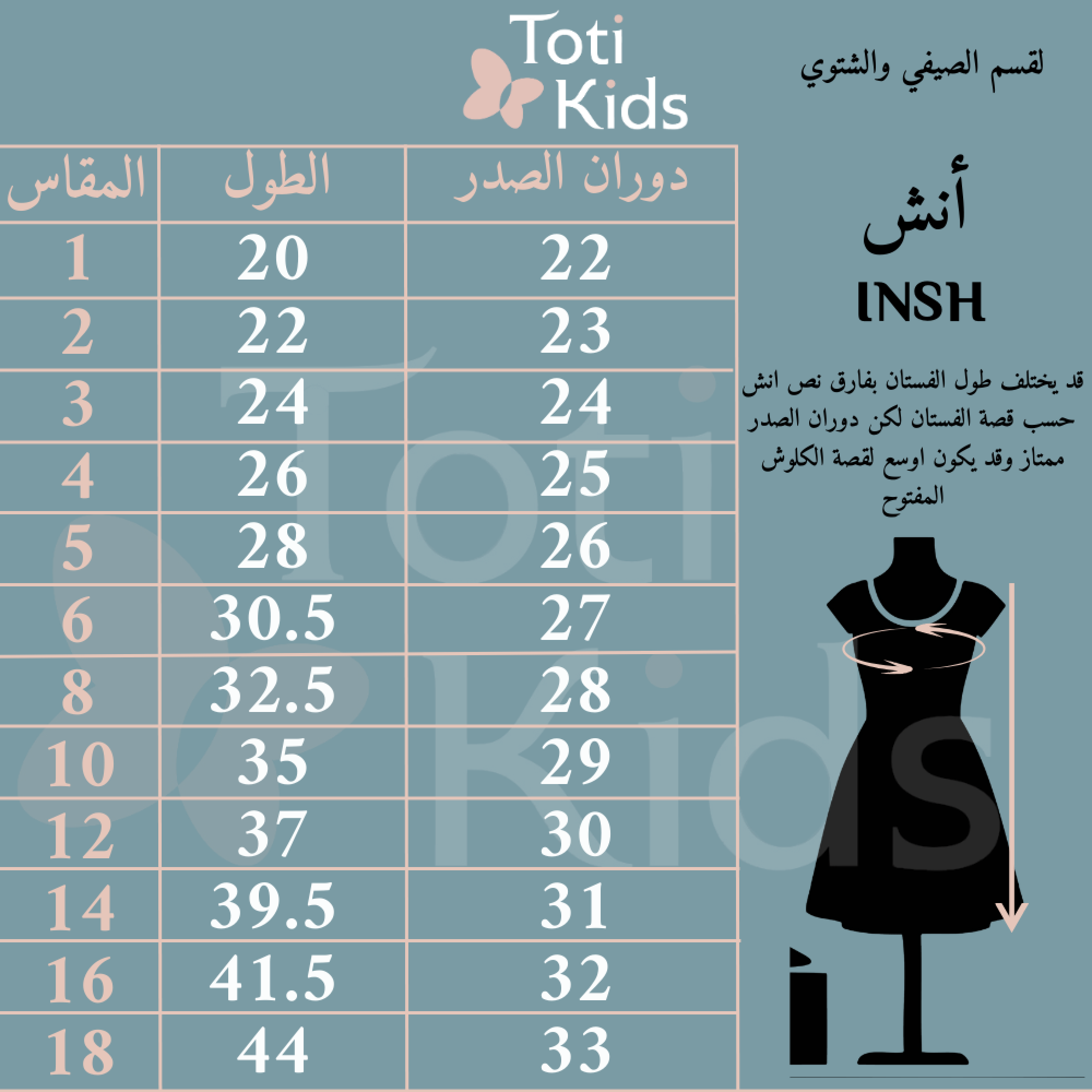 طقم تيور بناتي سبور بنقشات ورود وفيونكه على الصدر - 918