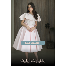 اختيارات ايلين
