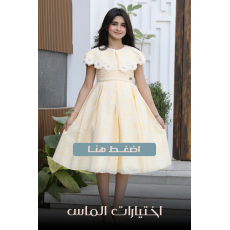 اختيارات الماس