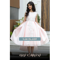 اختيارات نوره