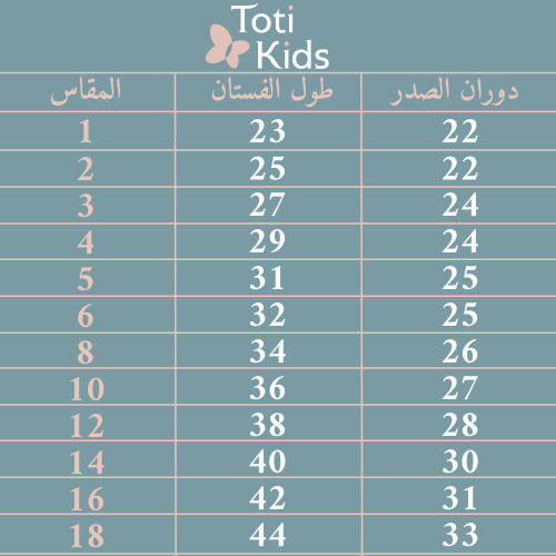 فستان بناتي مورد نسمة من حقل زهور - 1014 فستان بناتي مورد نسمة من حقل زهور - 1014